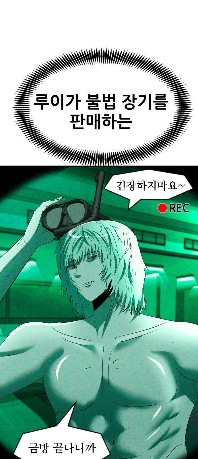 돈구멍 44화 57