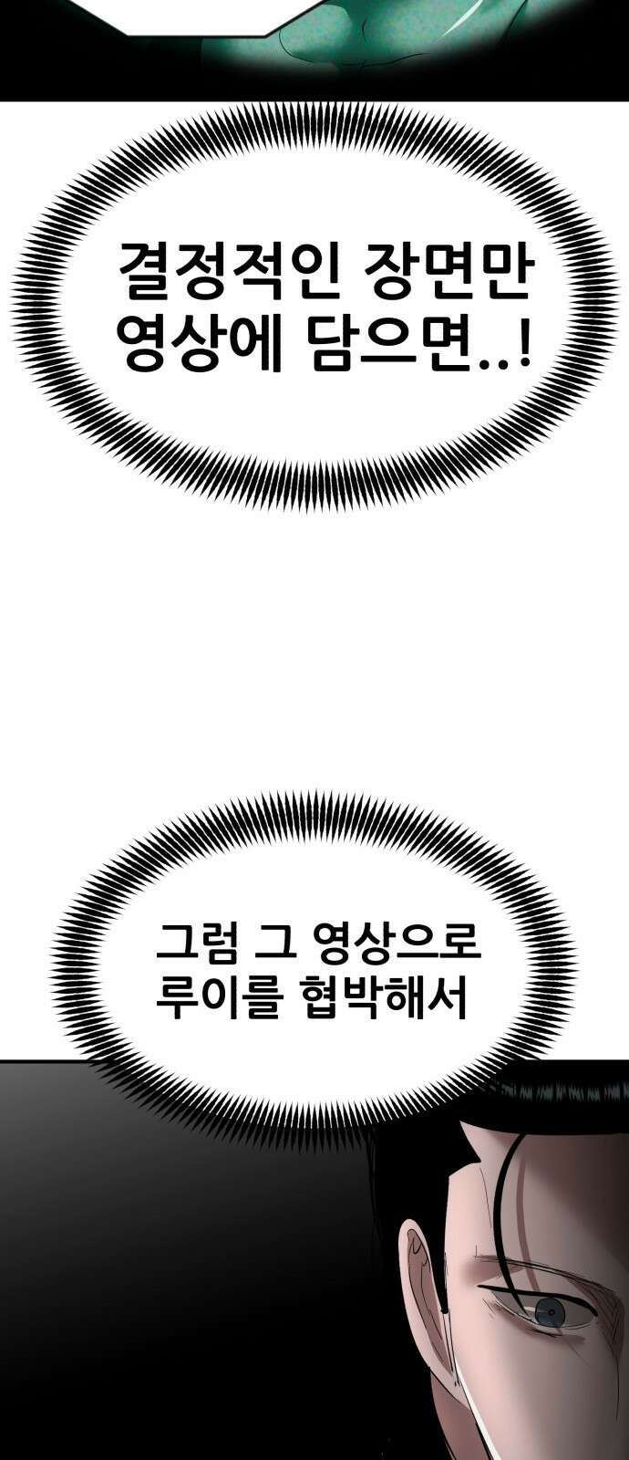 돈구멍 44화 58