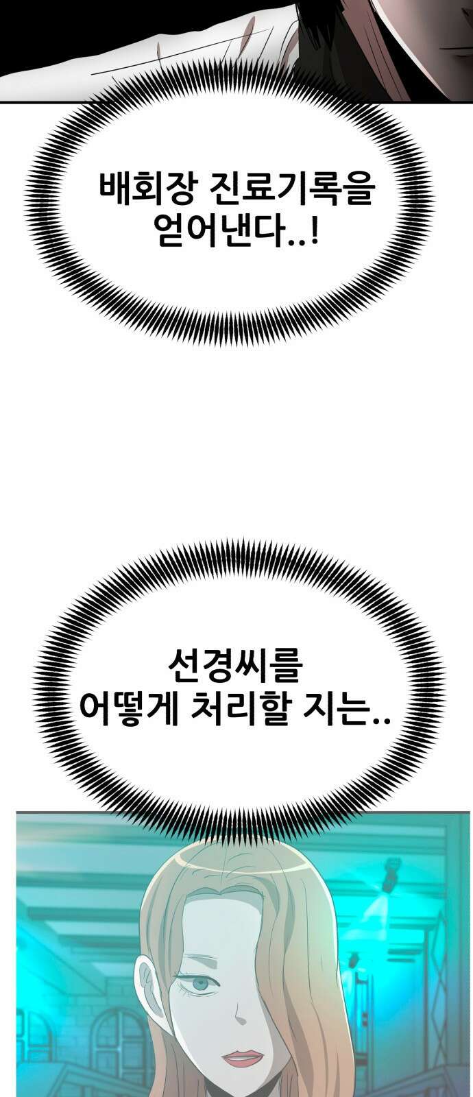 돈구멍 44화 59