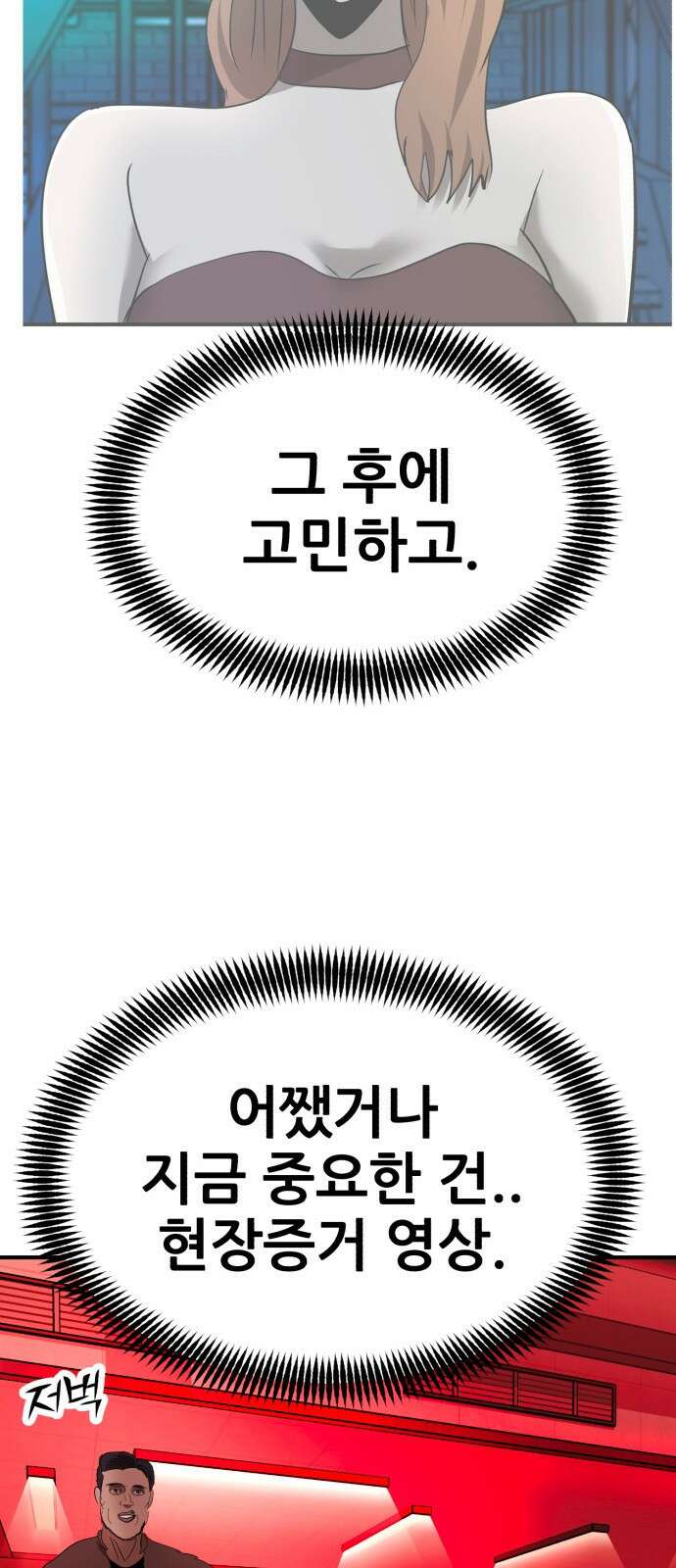 돈구멍 44화 60