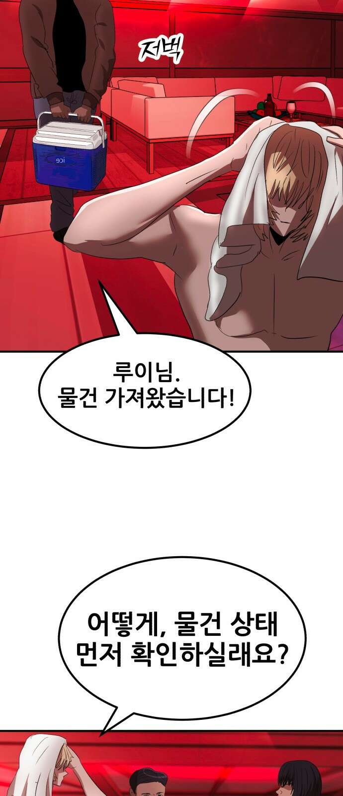 돈구멍 44화 61