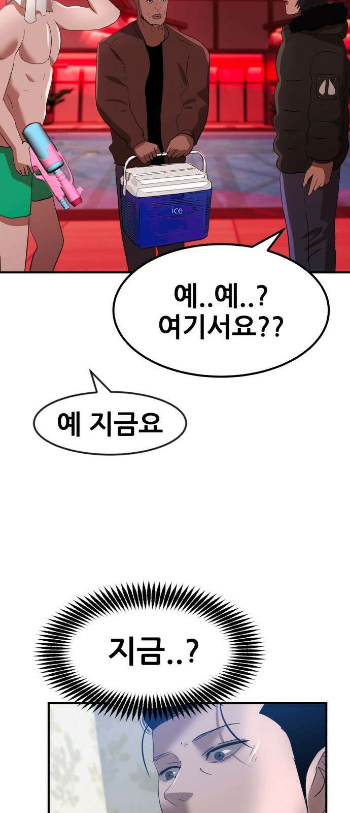돈구멍 44화 62
