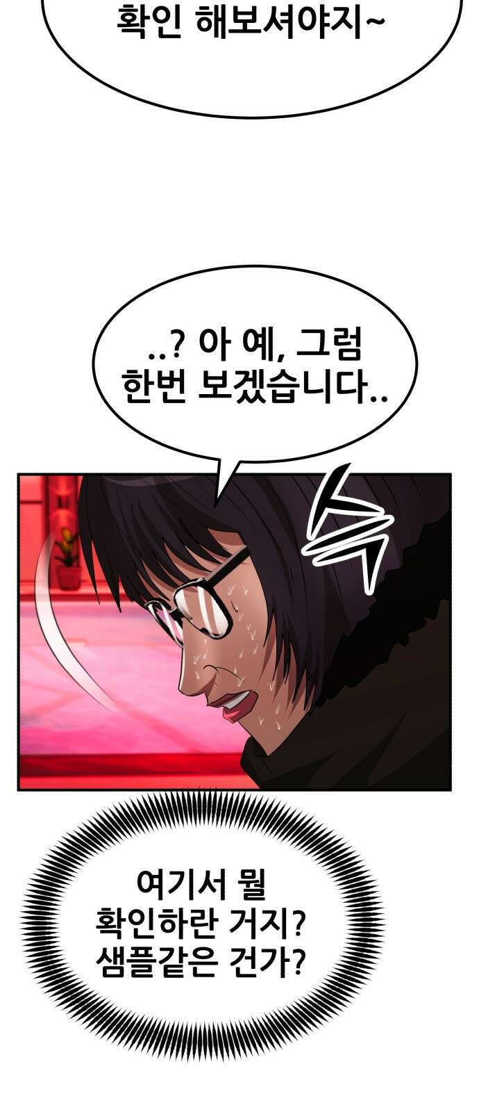 돈구멍 44화 64