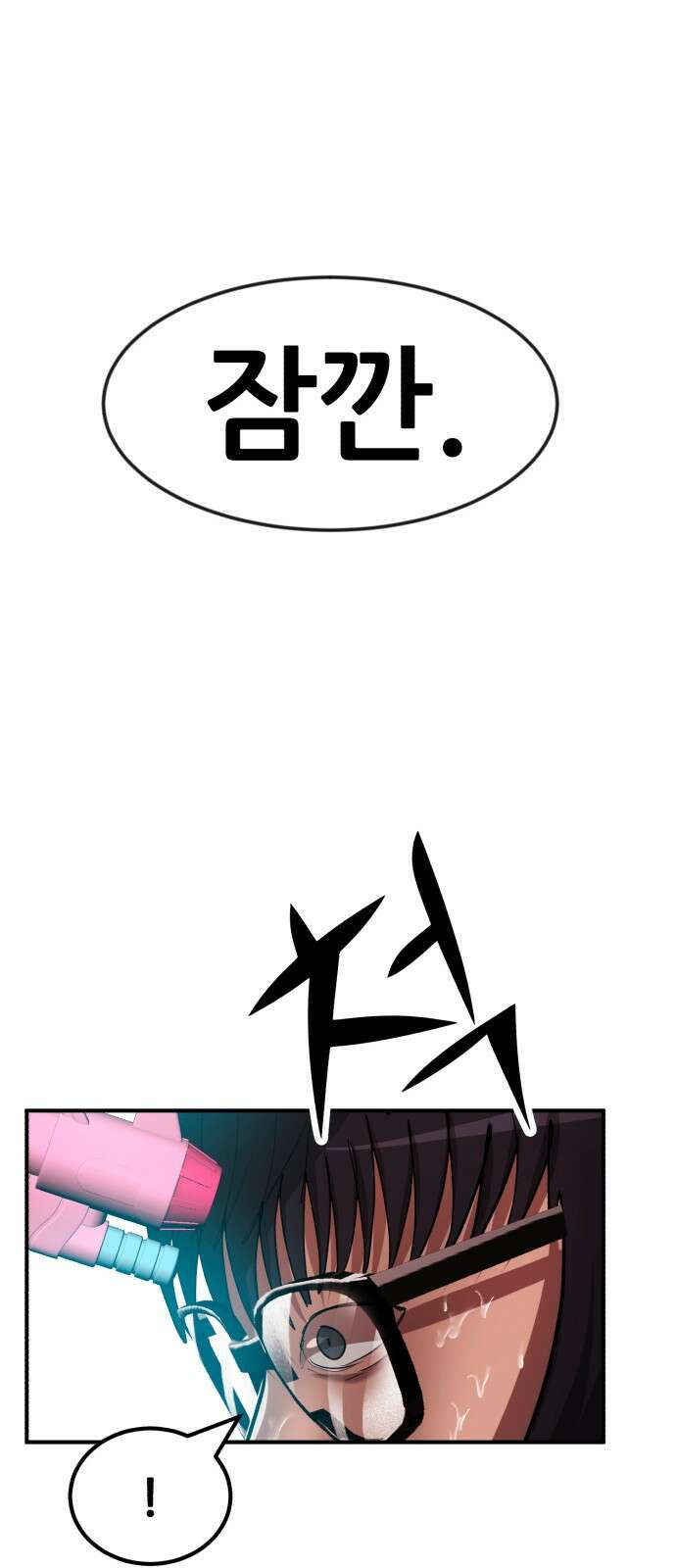 돈구멍 44화 65