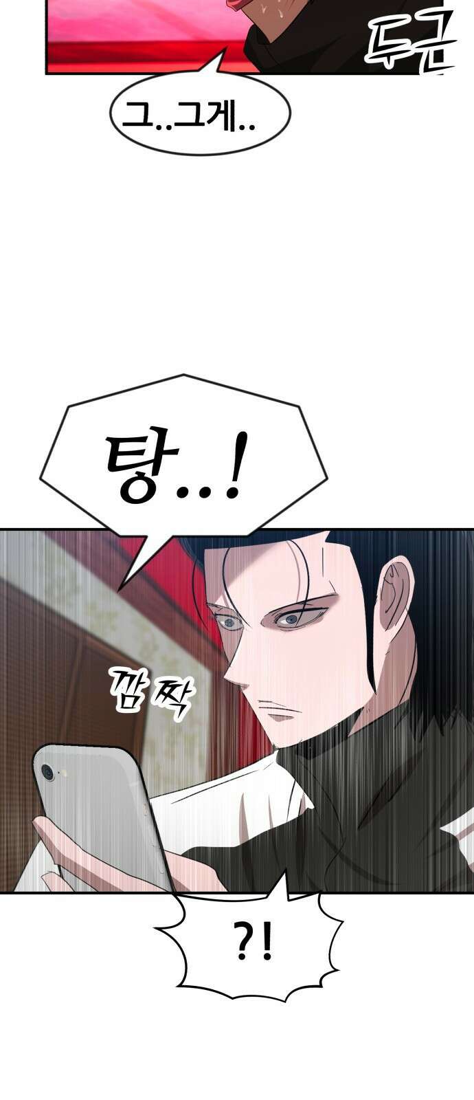 돈구멍 44화 68