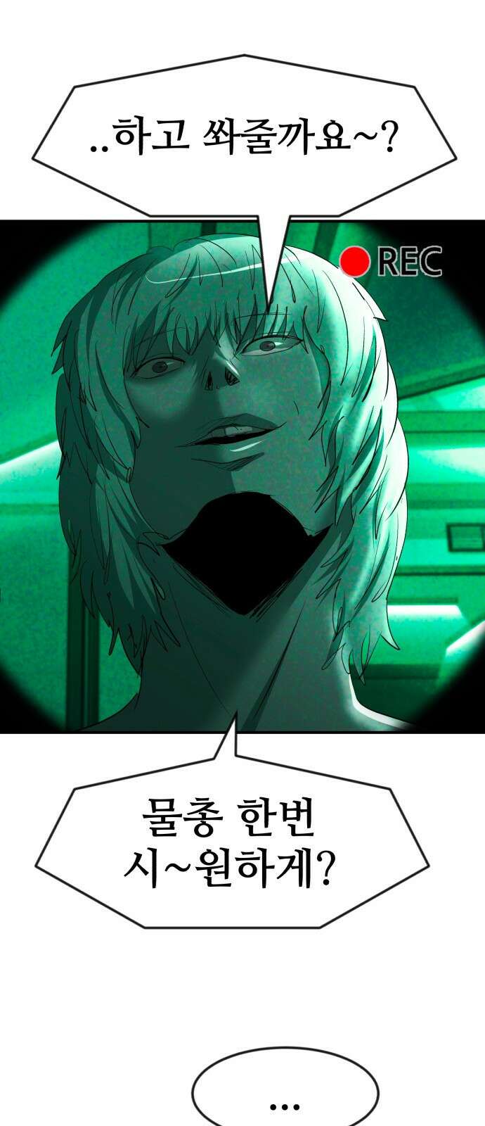 돈구멍 44화 69