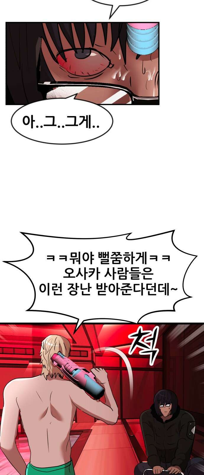 돈구멍 44화 70