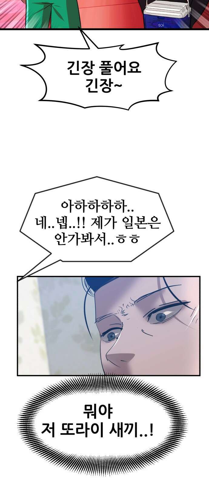 돈구멍 44화 71