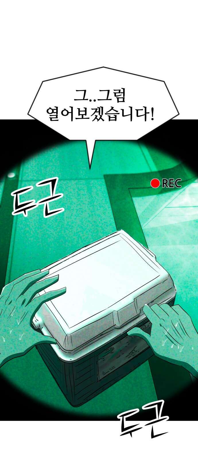 돈구멍 44화 72