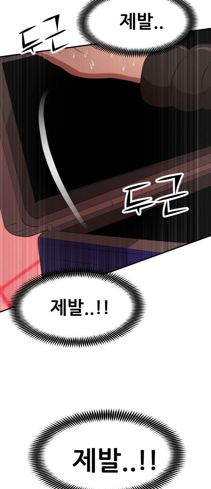 돈구멍 44화 74
