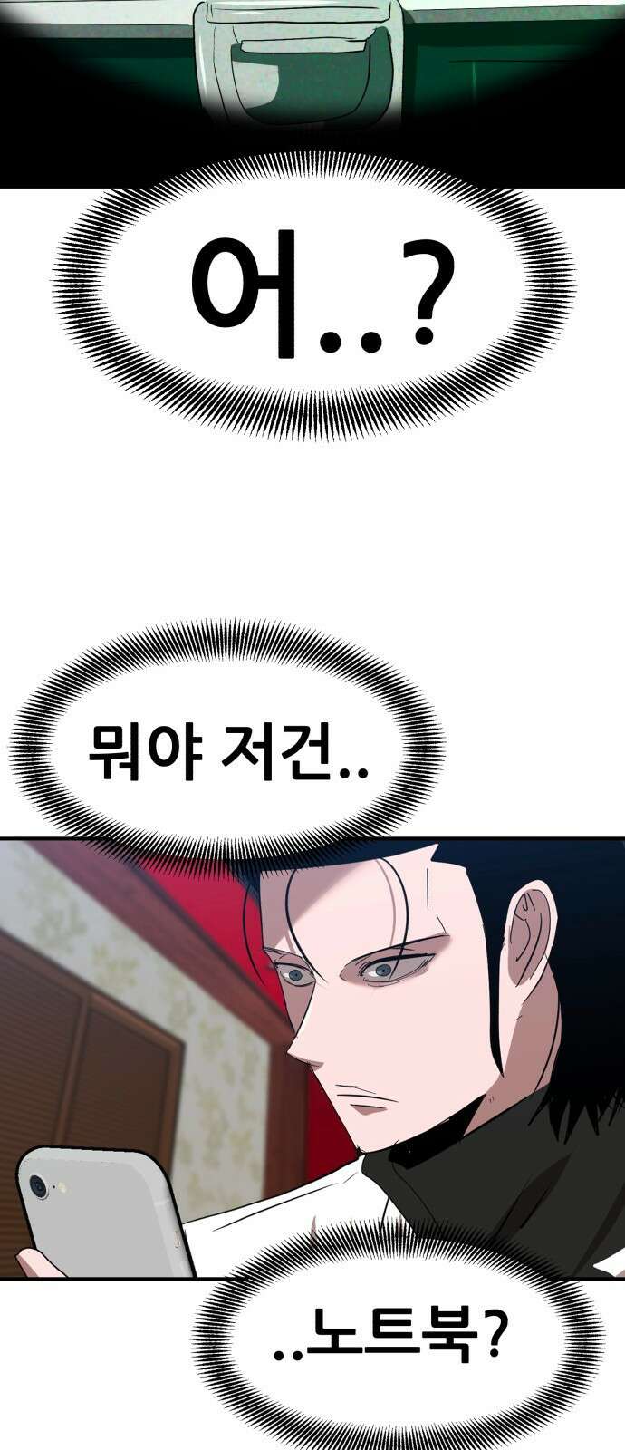돈구멍 44화 77