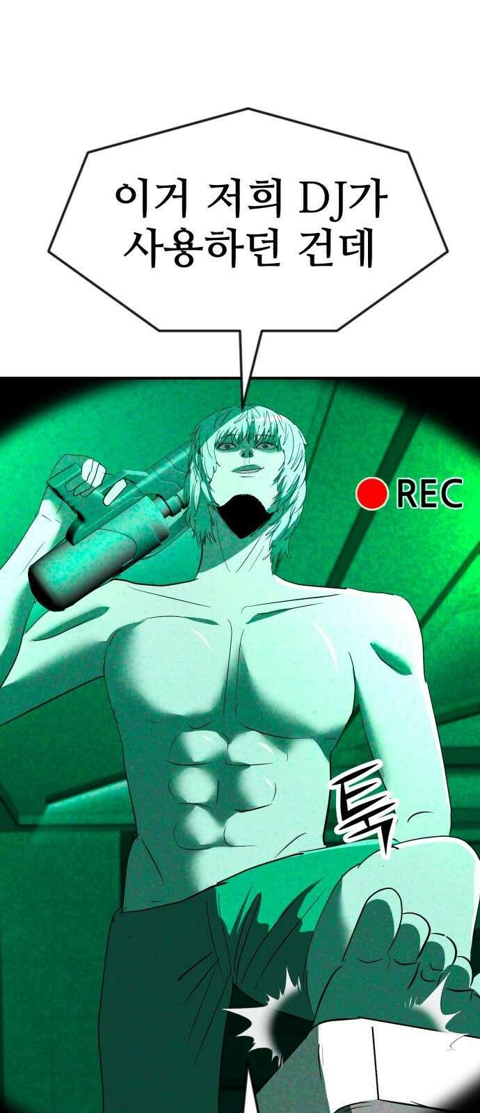 돈구멍 44화 79