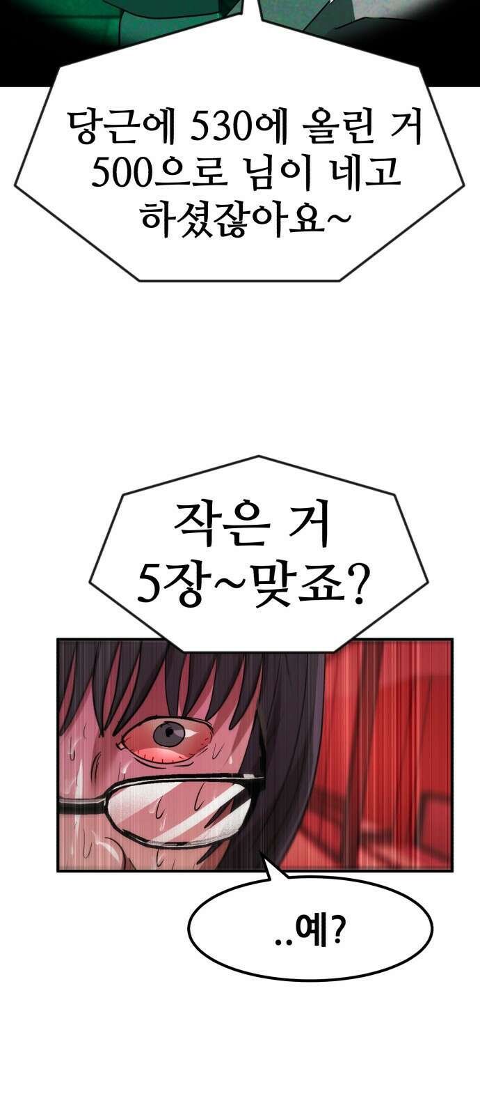 돈구멍 44화 80