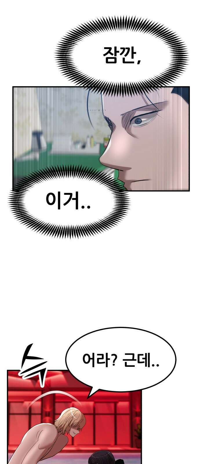 돈구멍 44화 81