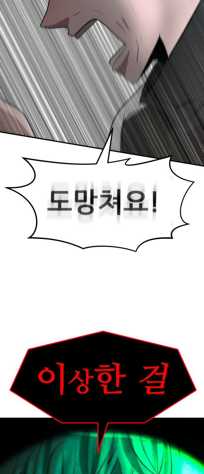 돈구멍 44화 83