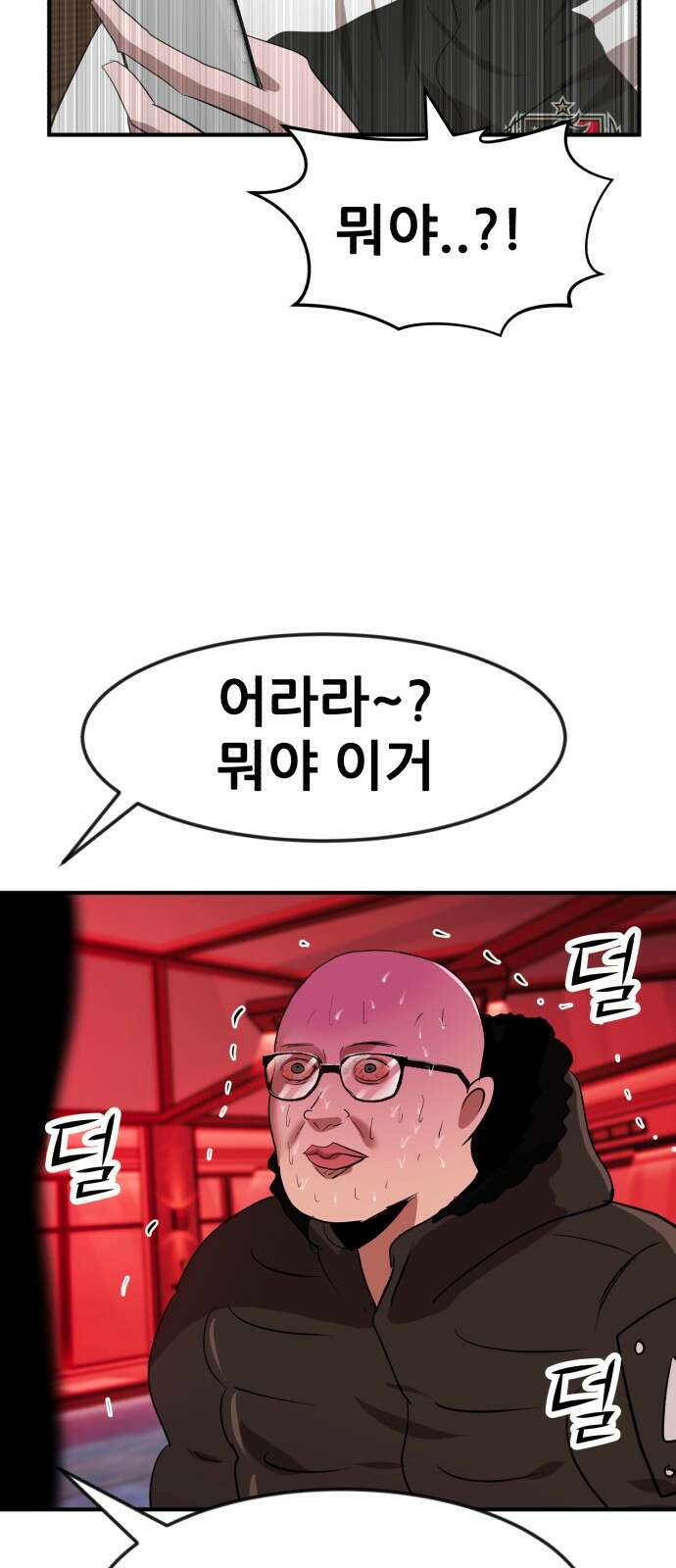 돈구멍 44화 88