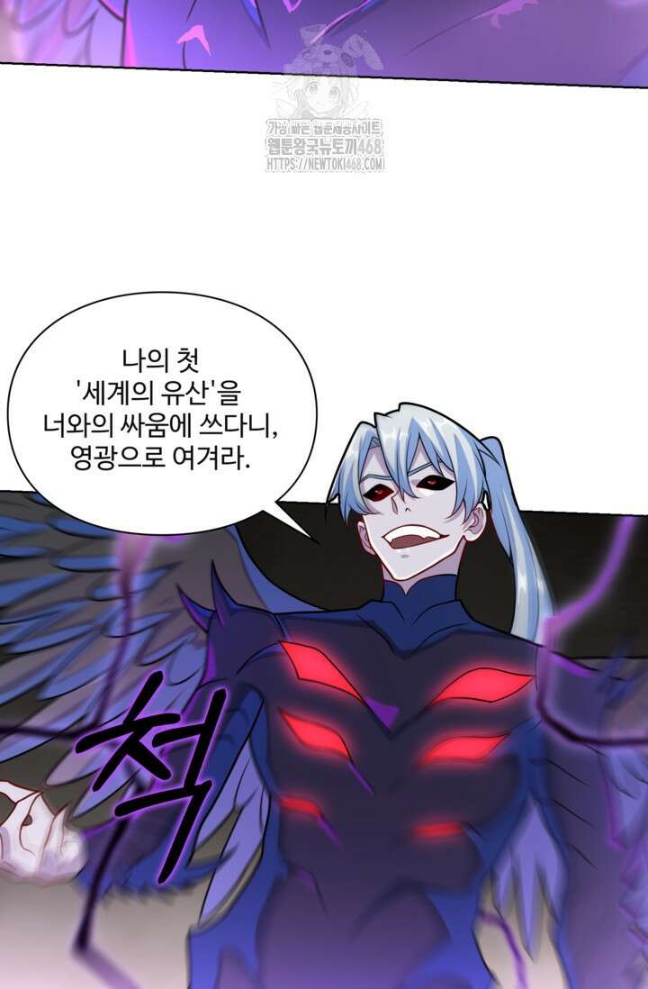 백련성신 1321화 13