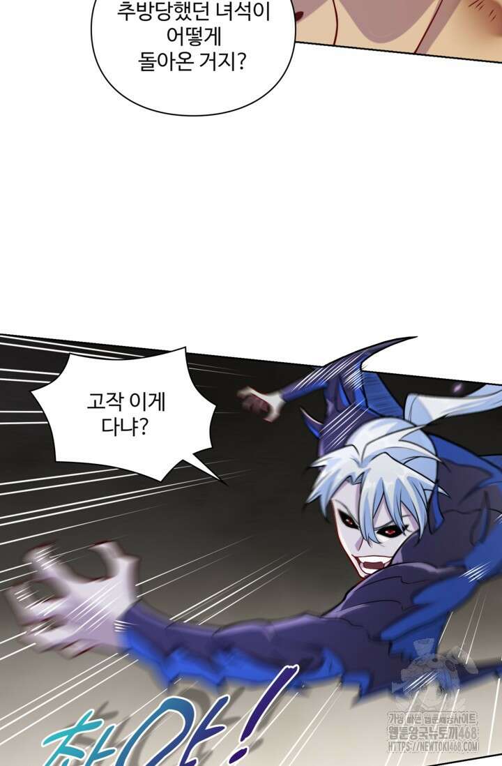 백련성신 1321화 20