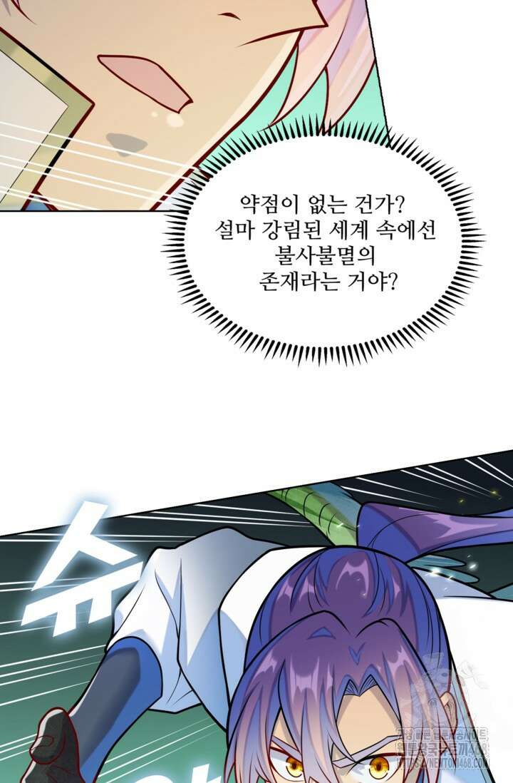 백련성신 1321화 22