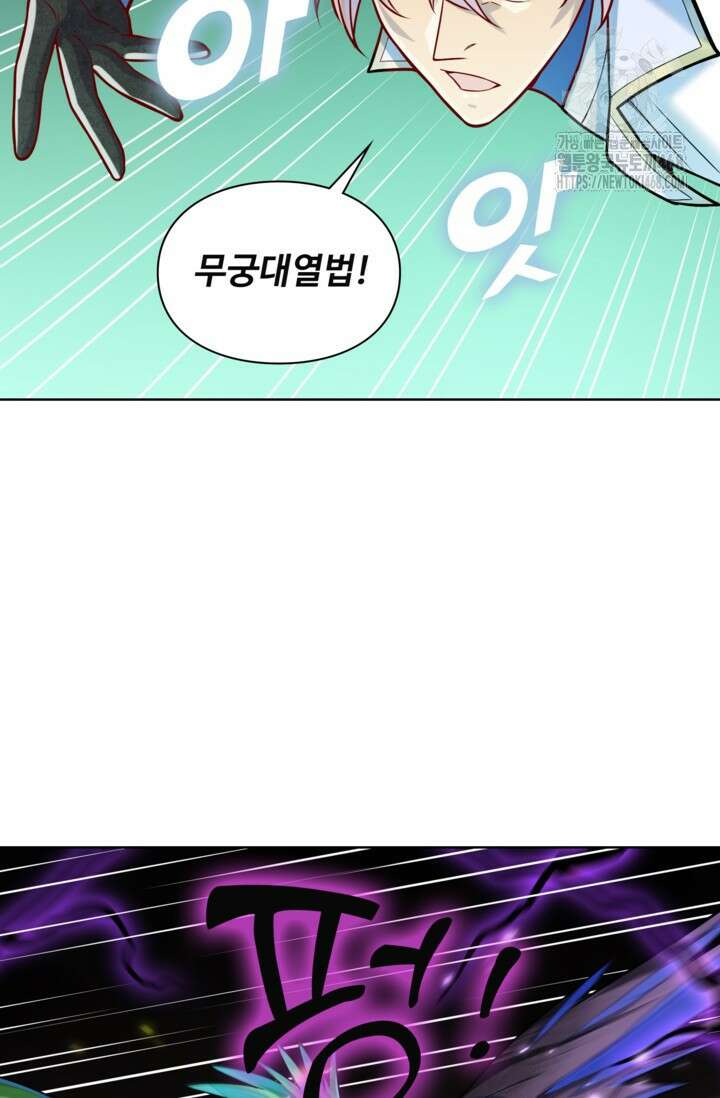 백련성신 1321화 23