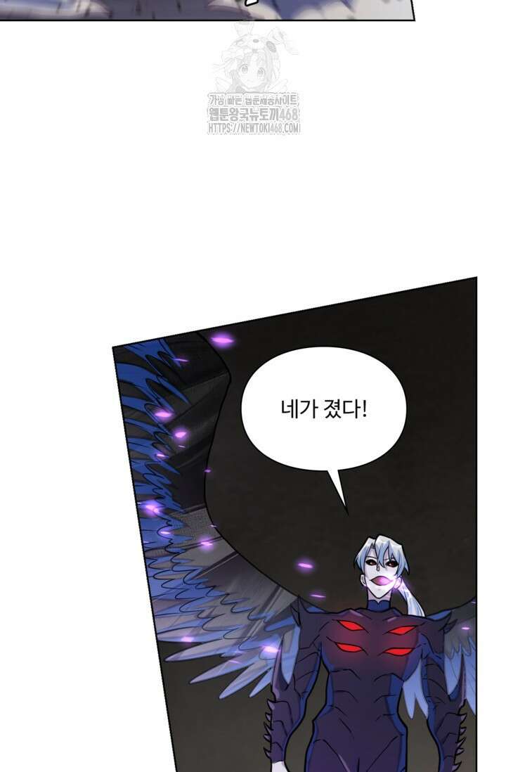 백련성신 1321화 31