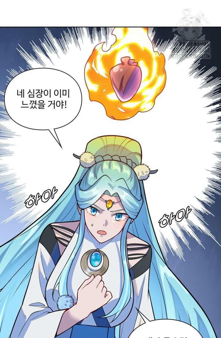 백련성신 1321화 37
