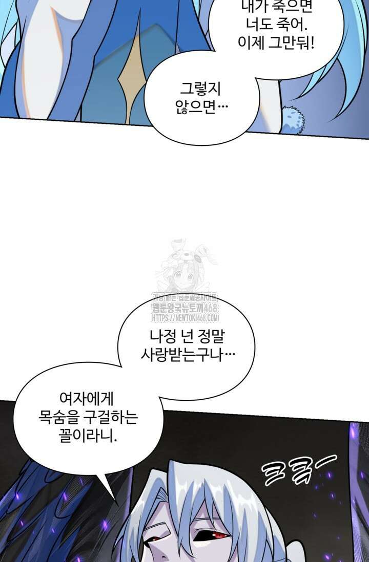 백련성신 1321화 38