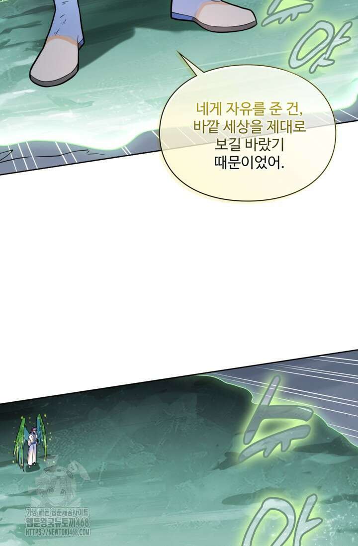 백련성신 1321화 41