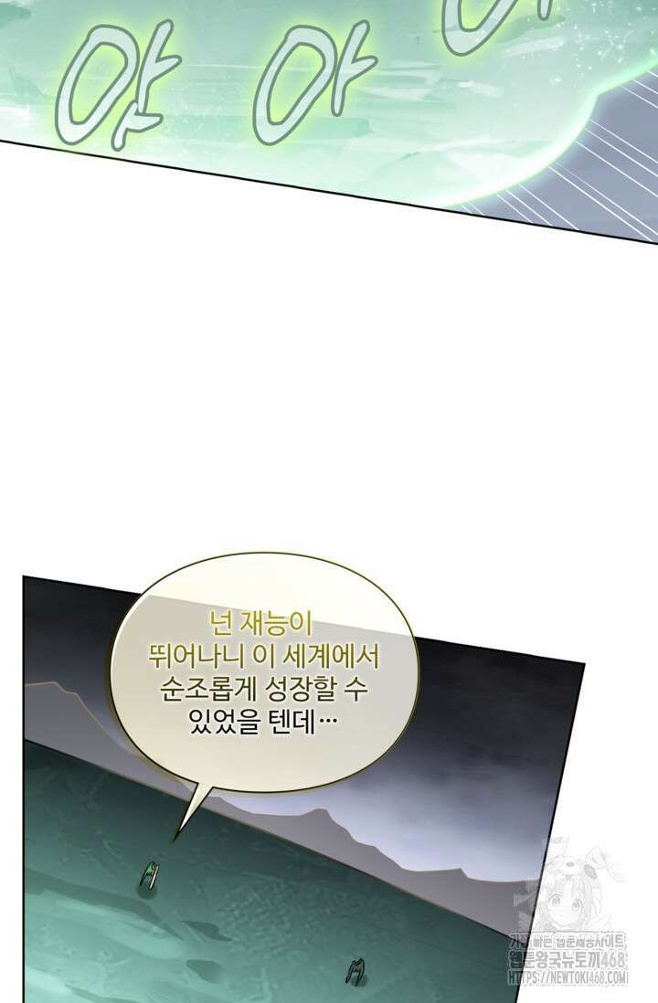 백련성신 1321화 42