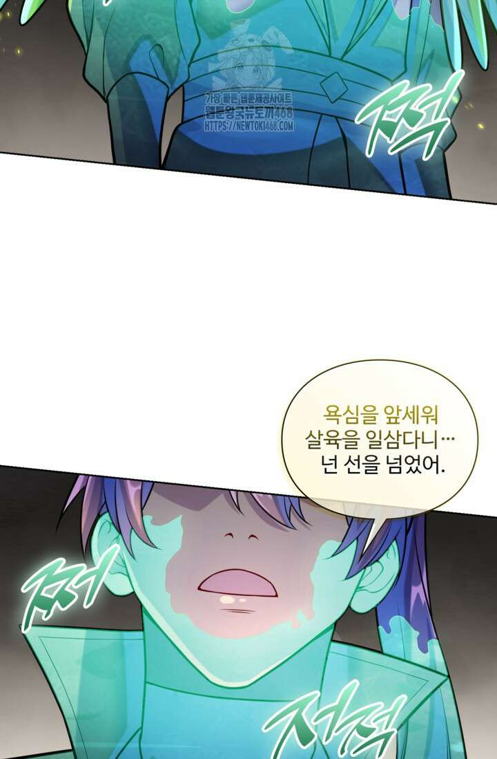 백련성신 1321화 44