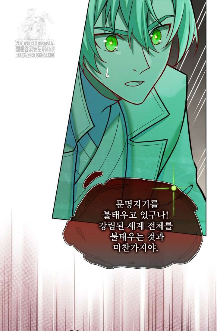 백련성신 1321화 57
