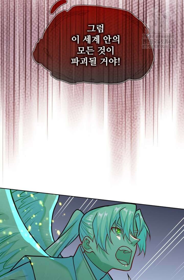 백련성신 1321화 58