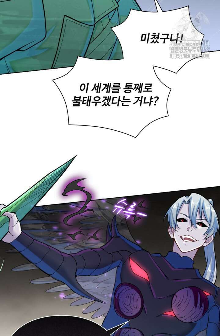 백련성신 1321화 59