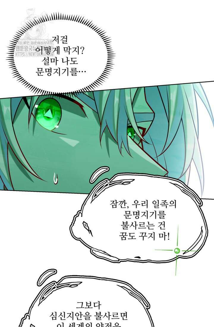 백련성신 1321화 63
