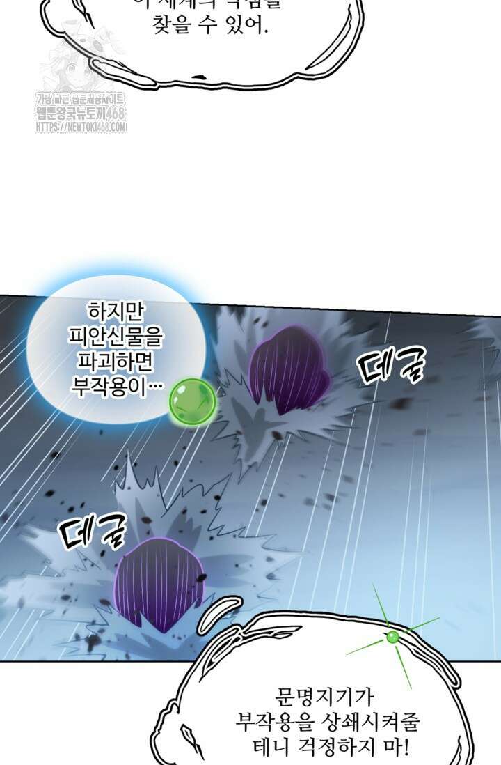 백련성신 1321화 64