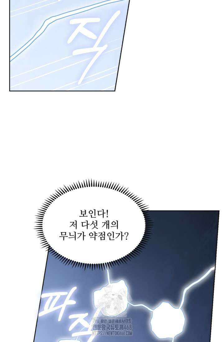 백련성신 1321화 69