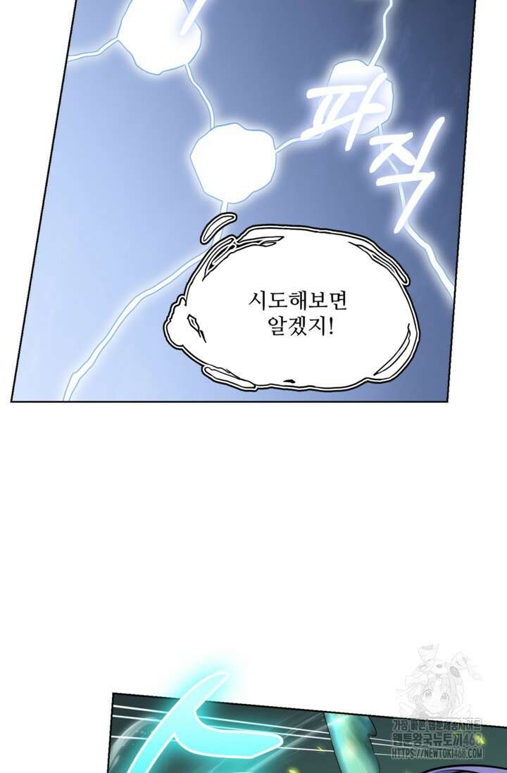 백련성신 1321화 70