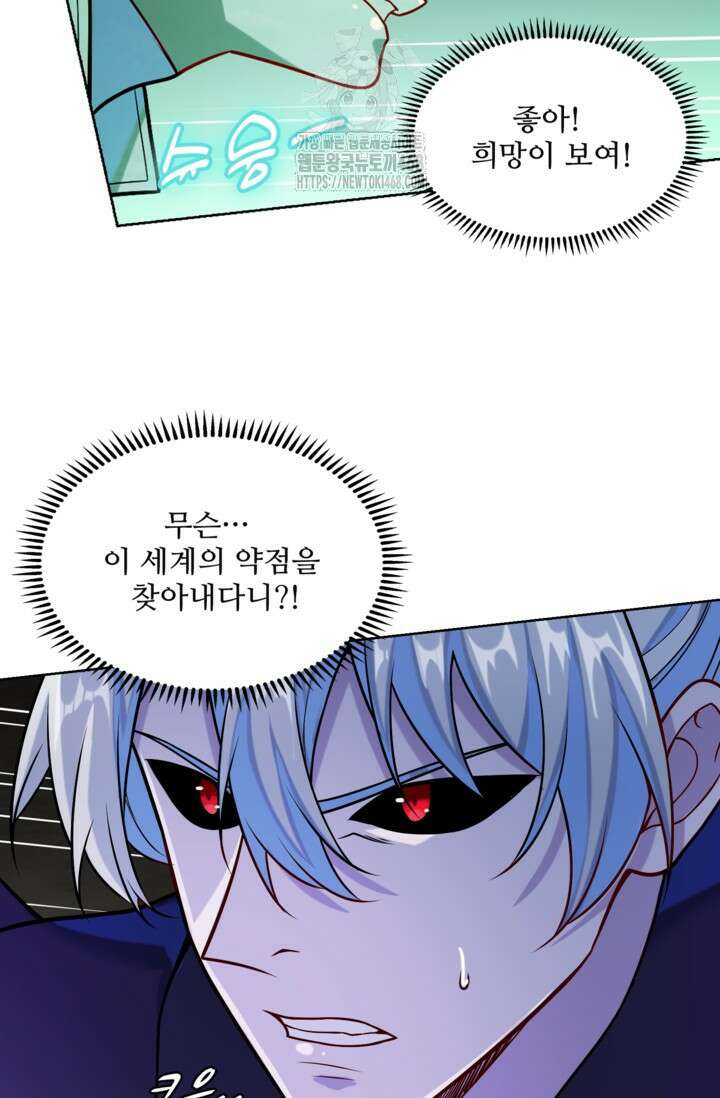 백련성신 1321화 76