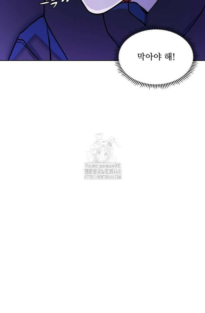 백련성신 1321화 77