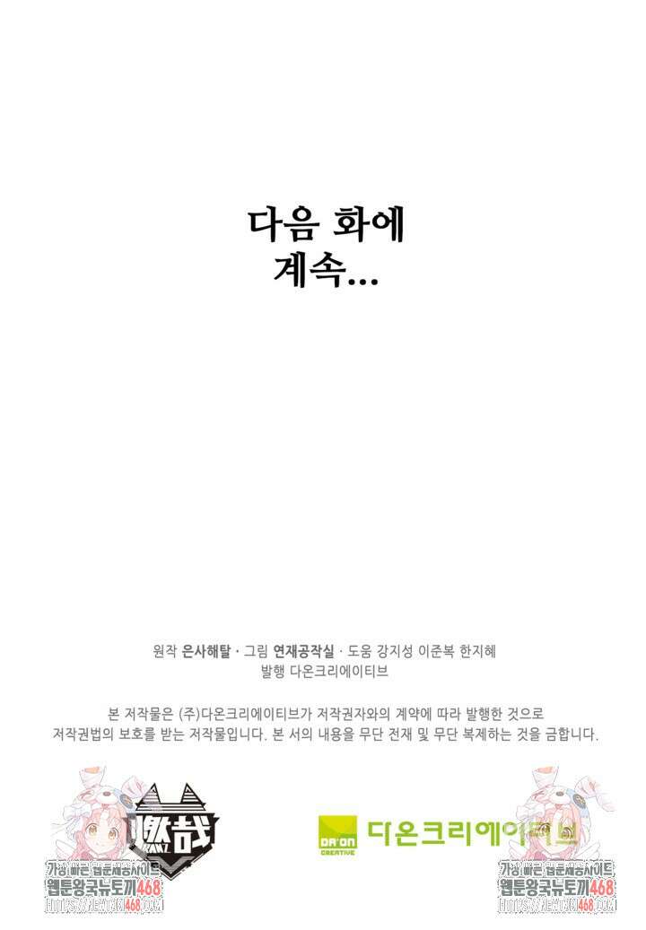 백련성신 1321화 78