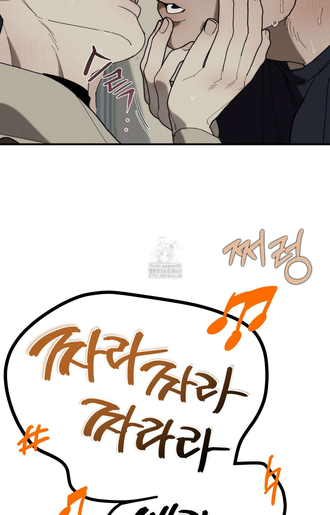 불완전연소 13화 2