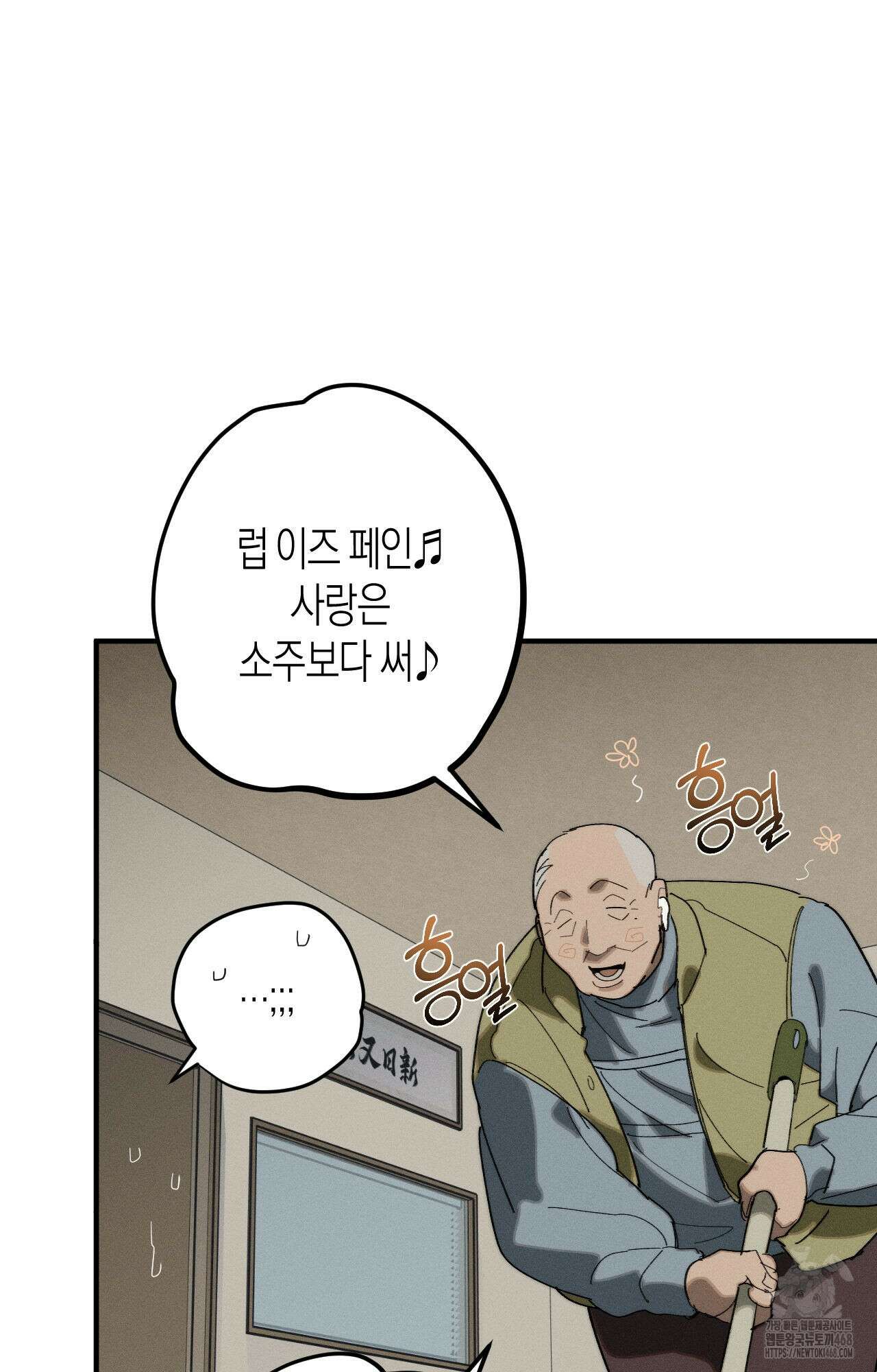 불완전연소 13화 4