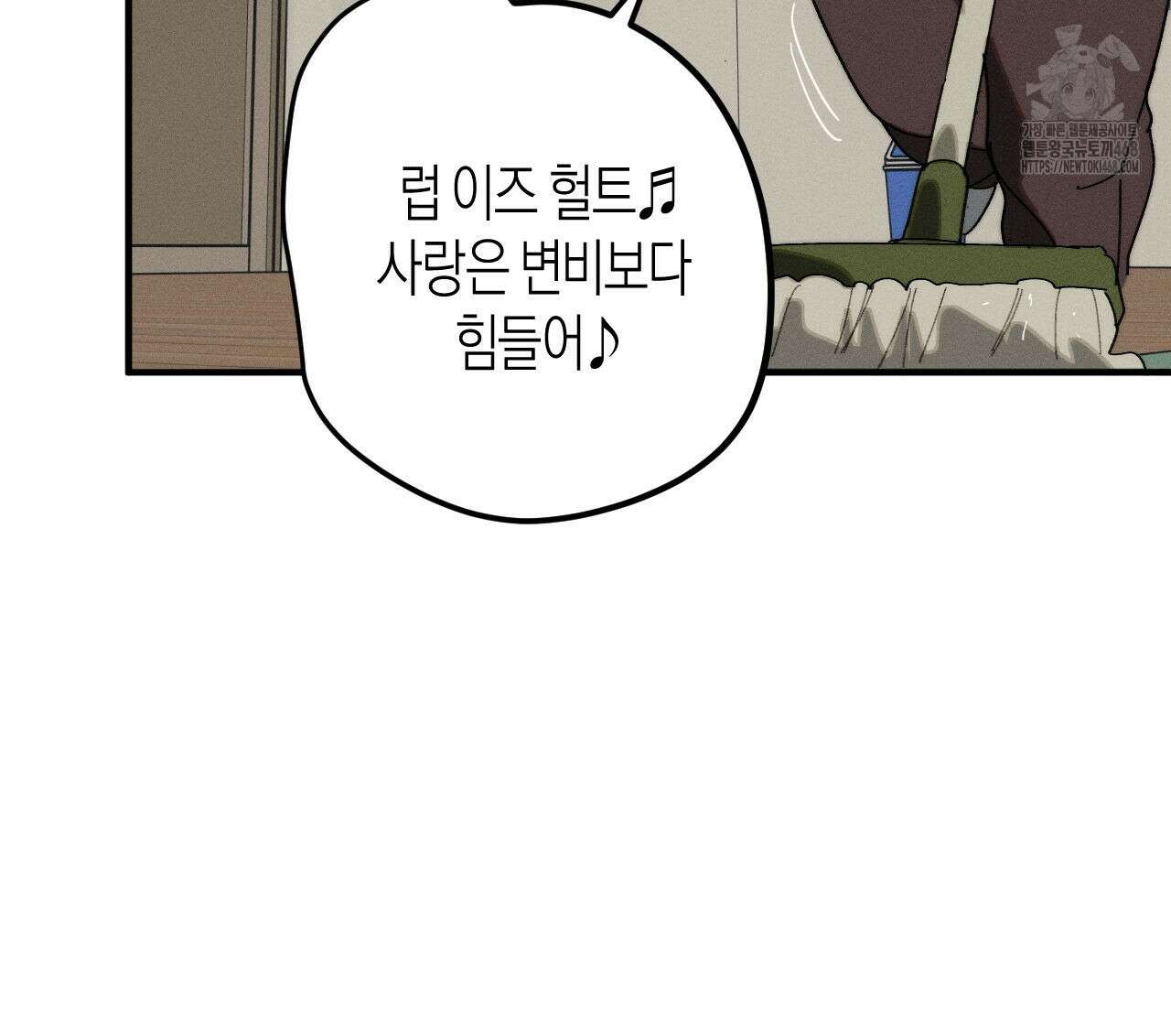 불완전연소 13화 5