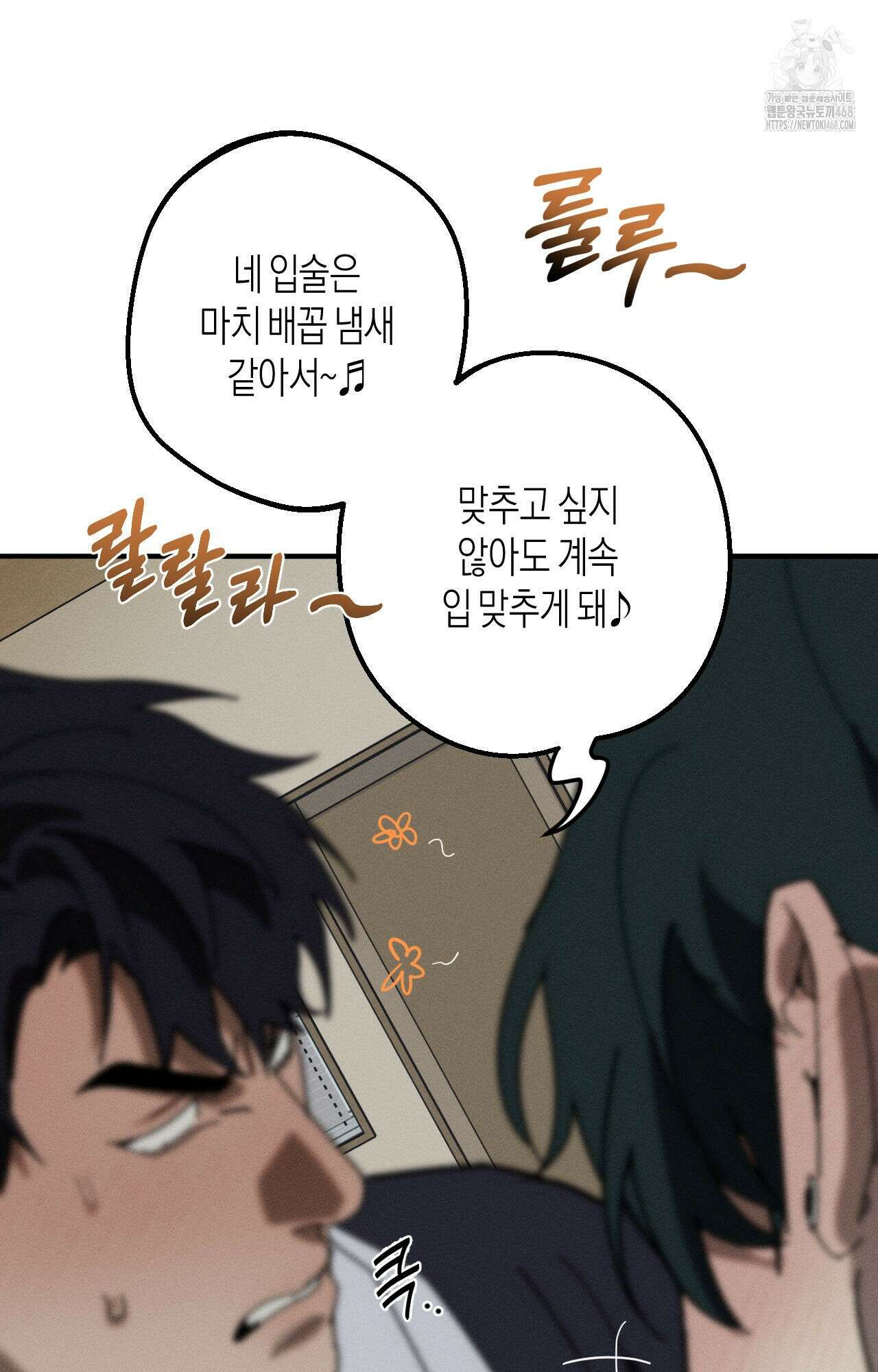 불완전연소 13화 6