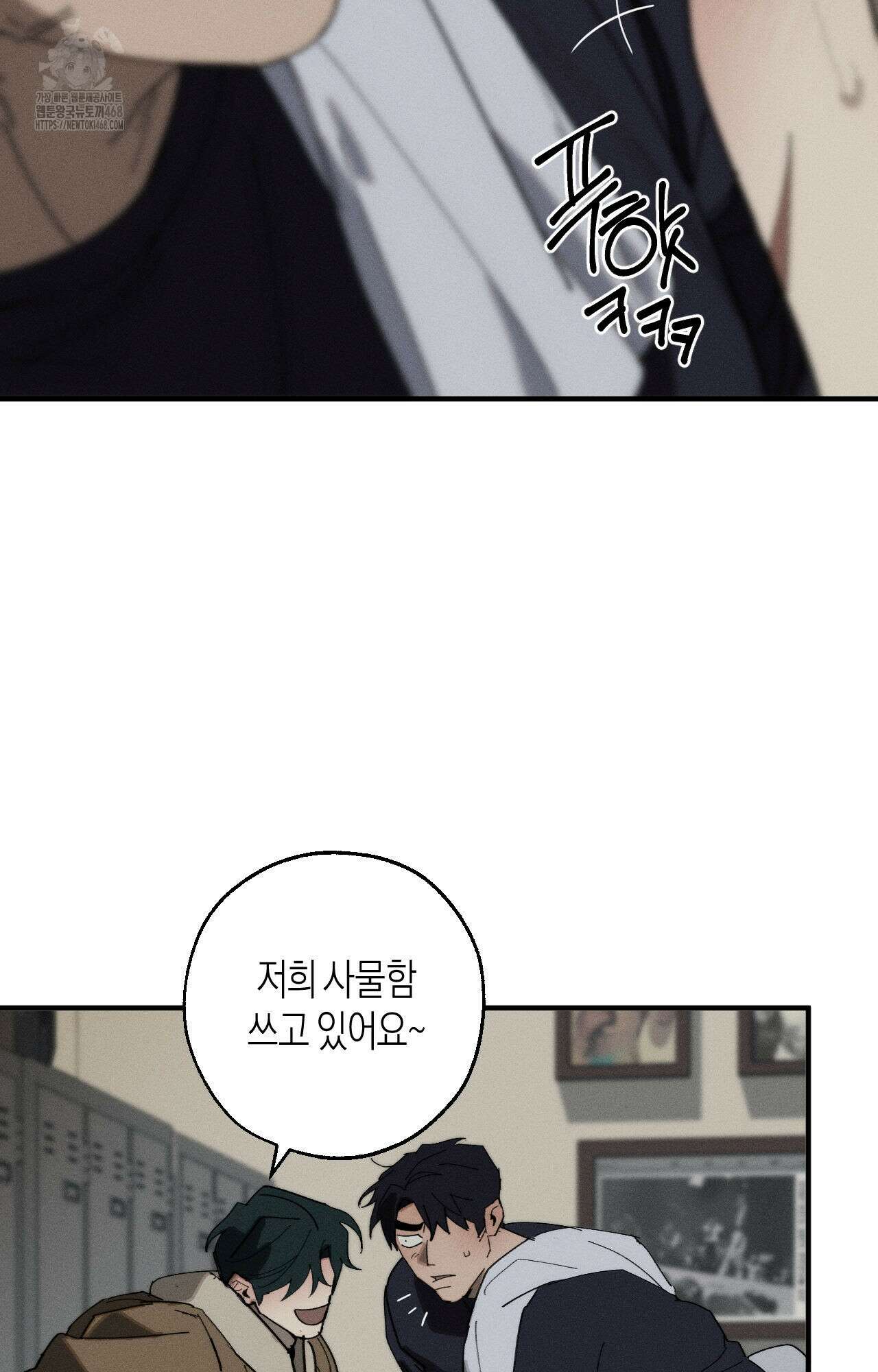불완전연소 13화 7