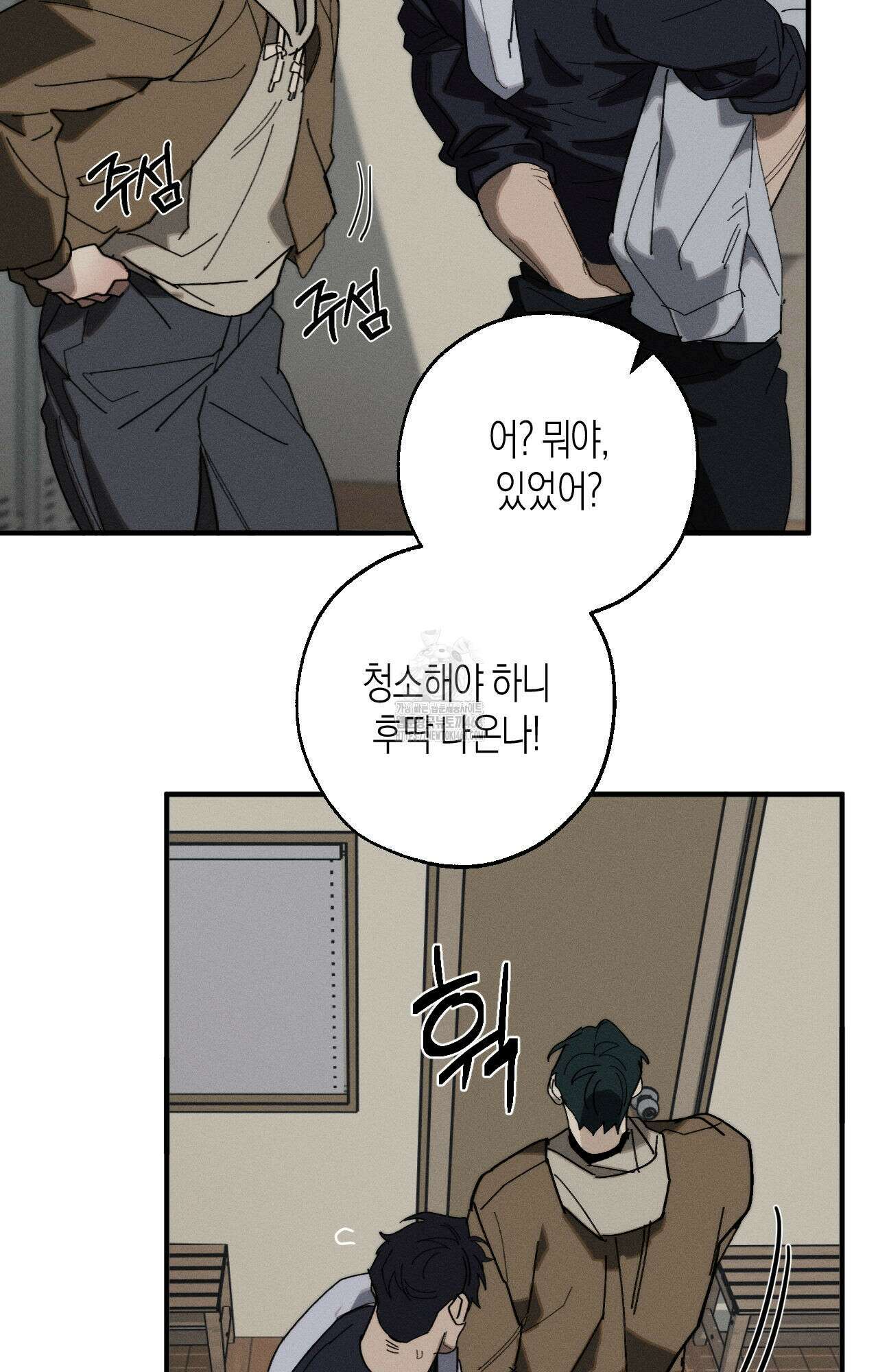 불완전연소 13화 8