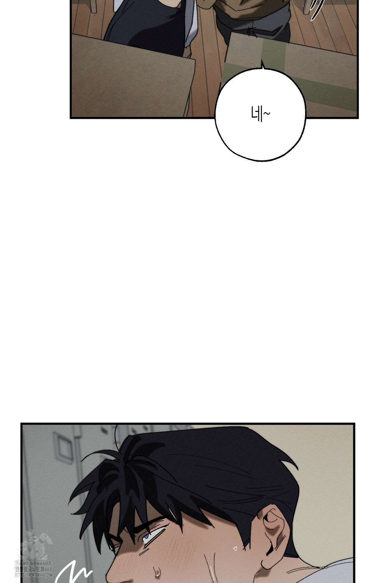 불완전연소 13화 9