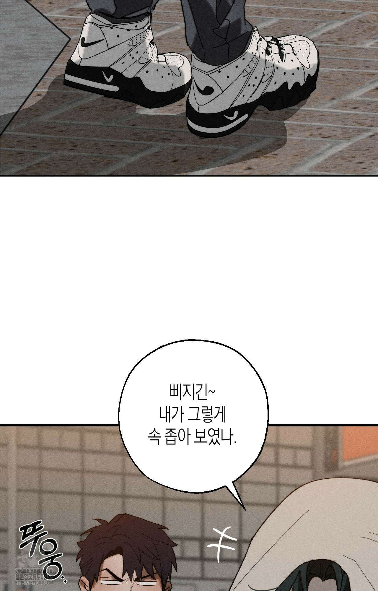 불완전연소 13화 15