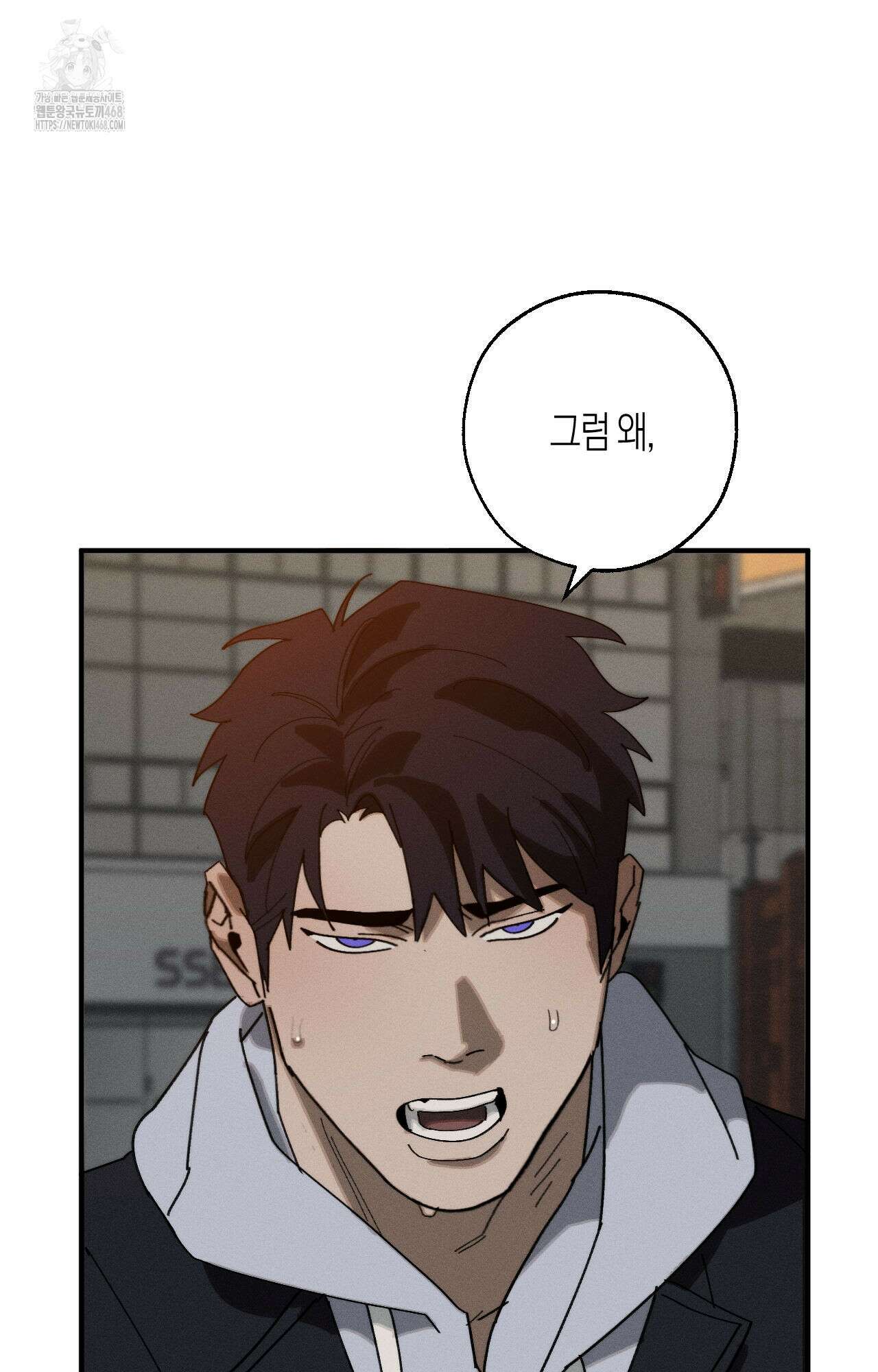 불완전연소 13화 17