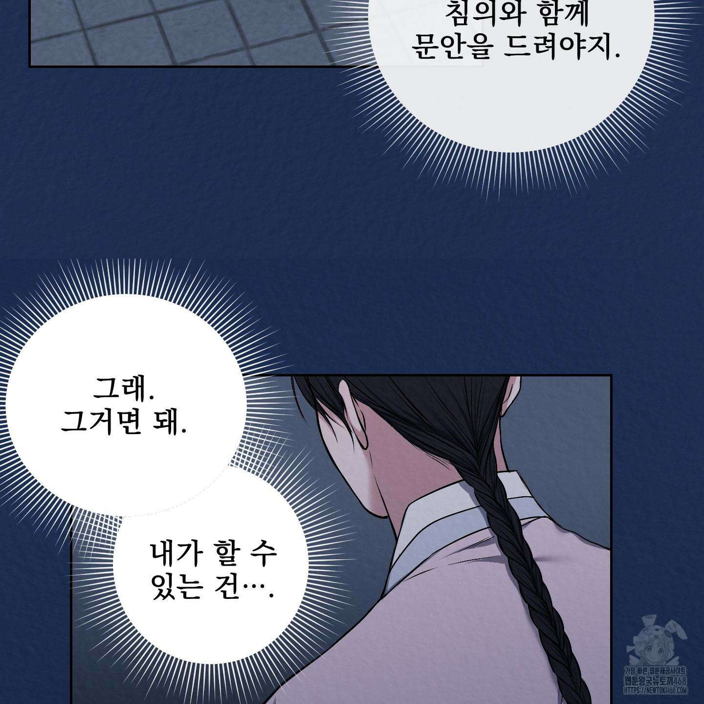 악작 7화 14